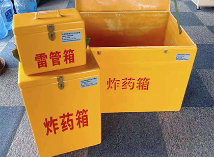 察布查尔玻璃钢（雷管）炸药箱