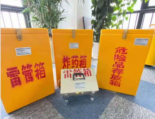 察布查尔雷管箱的存放形式：如何科学安全地储存矿用雷管