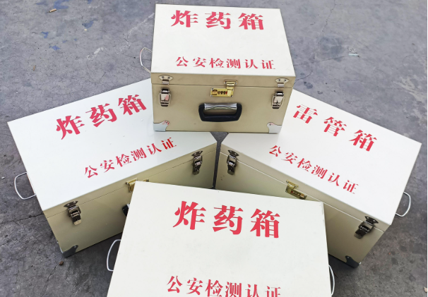 察布查尔雷管箱和炸药箱材质上有没有什么区别？