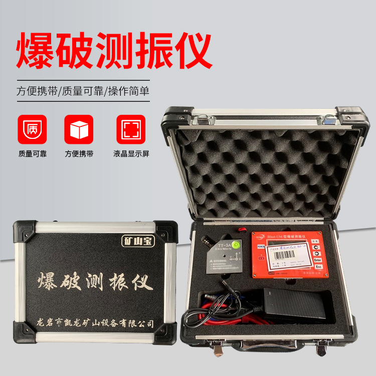察布查尔爆破测振仪的工作原理是什么？