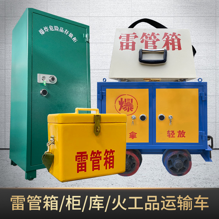 察布查尔危险品存放柜使用注意事项全解析